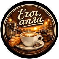 /customerDocs/images/avatars/72848/72848-CAFE-BAR-ΕΤΣΙ ΑΠΛΑ-ΑΓΙΑ ΠΑΡΑΣΚΕΥΗ ΘΕΣΣΑΛΟΝΙΚΗΣ-LOGO.jpg